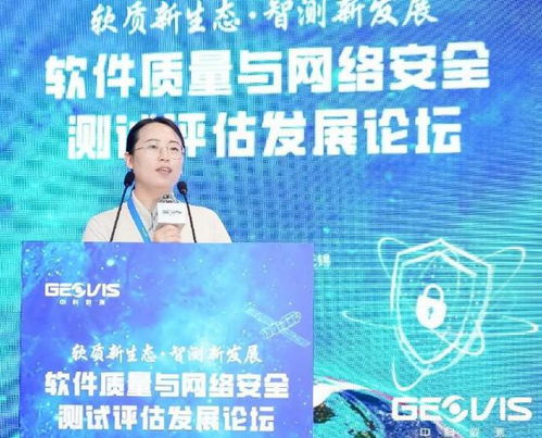 軟件質(zhì)量與網(wǎng)絡(luò)安全測(cè)試評(píng)估發(fā)展論壇在無錫成功舉辦，聚焦網(wǎng)絡(luò)與信息安全軟件開發(fā)新趨勢(shì)