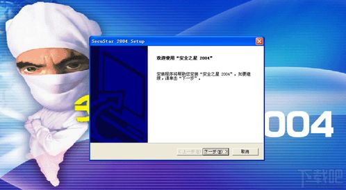 安全之星單機(jī)版反病毒軟件 v1.0.0 網(wǎng)絡(luò)與信息安全軟件開發(fā)的關(guān)鍵一步
